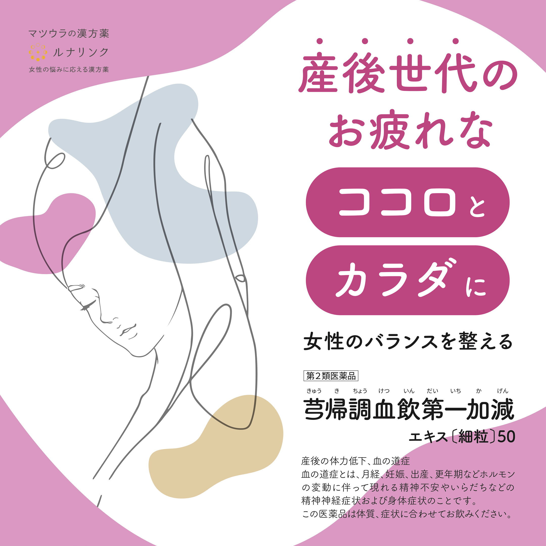 【無断転載禁止】©松浦薬業