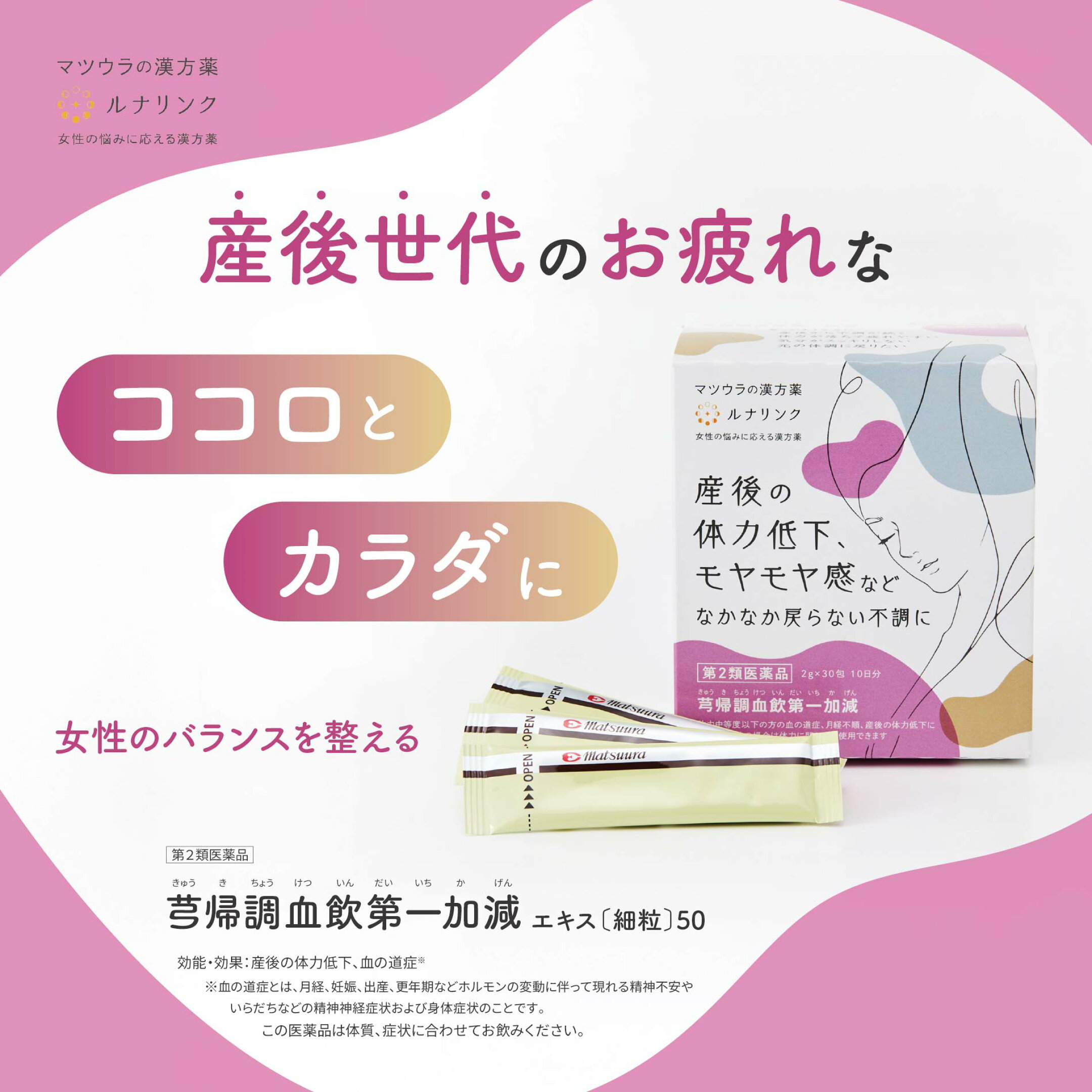 【無断転載禁止】©松浦薬業