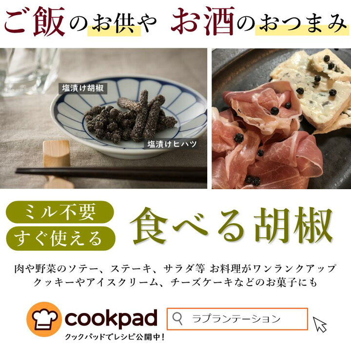 楽天市場 送料無料 塩漬け胡椒 100g モンドセレクション金賞 カンボジア産 最高級こしょう カンポットペッパー 生胡椒 天日海塩 無農薬 無化学肥料 無添加 オーガニック フェアトレード グルメ スパイス 無添加調味料 香辛料 コショウ お取り寄せ 美味しい おいしい
