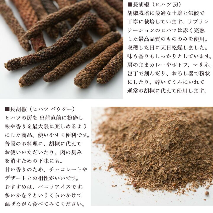驚きの値段 ヒハツ ロングペッパー ホール 1kg 5 Flyingjeep Jp 驚きの値段 ヒハツ ロングペッパー ホール 1kg 5 Flyingjeep Jp
