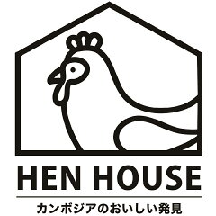 HEN HOUSE カンボジア食材の専門店