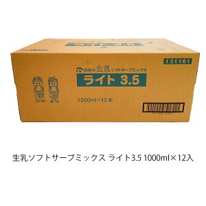  \tgN[@ \tgT[u~bNX@Cg3.5 1L×12{ Ɩp 1L 1000ml 12{ b3.5% fU[g XC[c