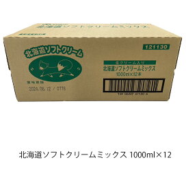楽天市場】日世 ソフトクリーム 生乳ソフトサーブミックス 