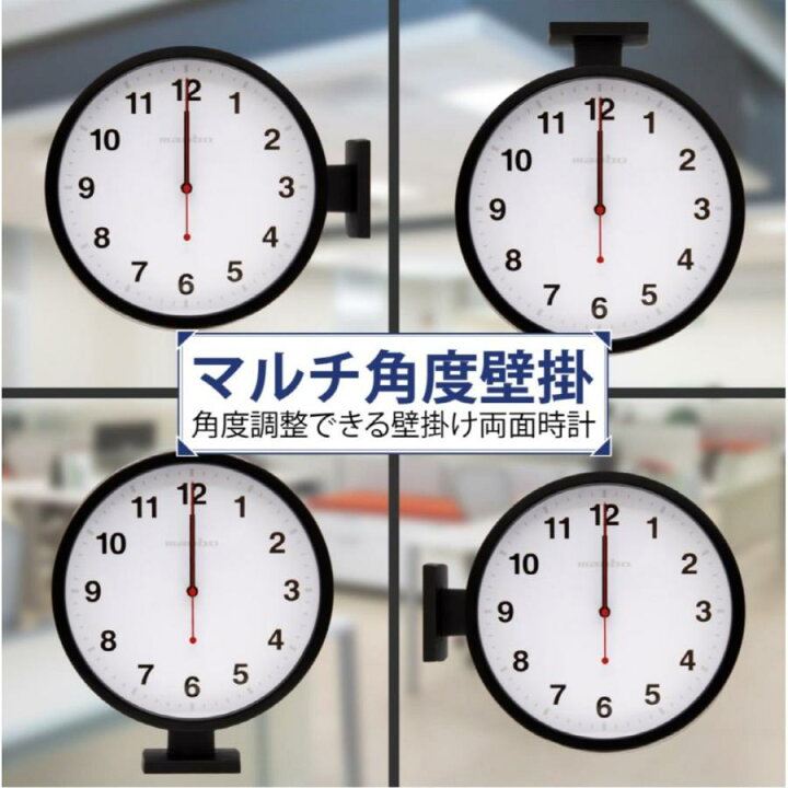 楽天市場】MANBO-SB 両面壁掛け時計 電波時計 キッチン リビング 玄関 