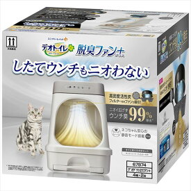 デオトイレ 猫 脱臭ファン ＋ 本体セット ユニチャーム デオトイレ本体 猫トイレ 脱臭 ファン ネコ ねこ トイレ 臭わない ユニ・チャーム ネコ用 ねこ用 ペット 臭い対策 うんち臭わない 猫用トイレ 猫のトイレ デオトイレ本体セット ユニチャームデオトイレ 本体 猫用品