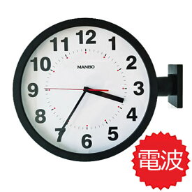 BIGサイズ 両面 電波掛け時計 manbo double face wall clock ビッグ 大きい 静音 電波時計 両面時計 壁掛け 壁掛け両面時計 掛け時計 大型掛け時計 大型電波時計 お洒落 おしゃれ おしゃれ時計 電波 シンプル 大型 読みやすい リビング 見やすい