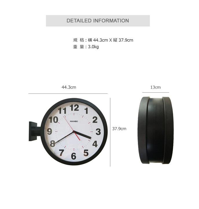 楽天市場】BIGサイズ 両面 電波掛け時計 manbo double face wall clock 