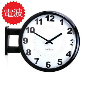 電波両面時計 Morden Double Clock A6(BK)　電波時計　両面時計　掛け時計　壁掛け時計　無音　インテリア　家具　時計