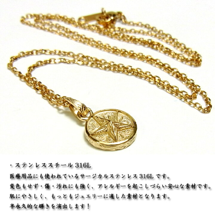 楽天市場】ハワイアンジュエリー ネックレス 星 スター メダル コイン 