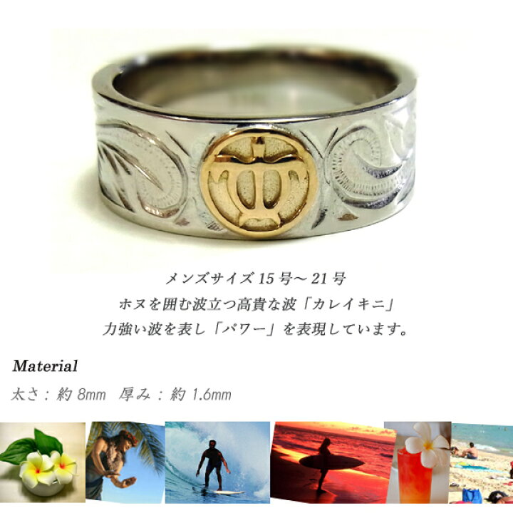 楽天市場】ハワイアンジュエリーステンレスリング 指輪 K18イエロー 