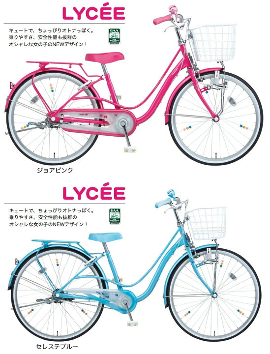 楽天市場】【完売御礼】B-LY21 リセPanasonic パナソニック子供車 22 
