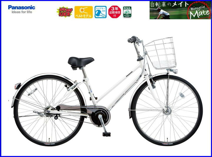 楽天市場】【完売御礼】パナソニック 通勤・通学用自転車タフベルト 