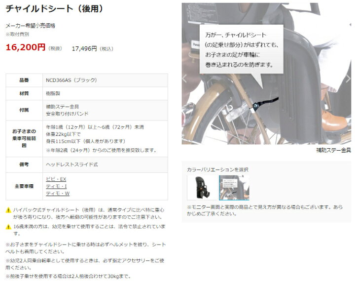 楽天市場】完売御礼 Panasonic パナソニック NCD366AS 後 