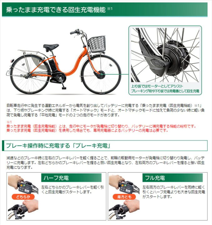 楽天市場】【完売御礼】EKA63 電動自転車 Panasonic ビビチャージ A 26 