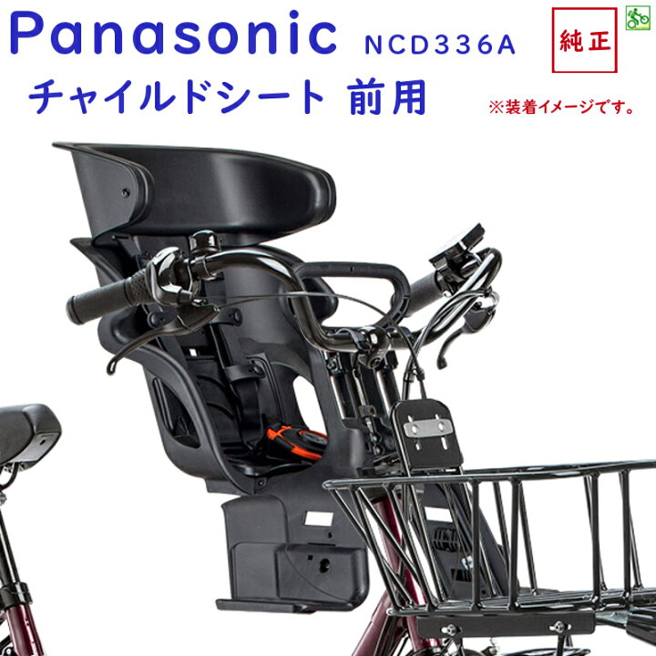 楽天市場】【完売御礼】Panasonic パナソニック ギュットアニーズ用  