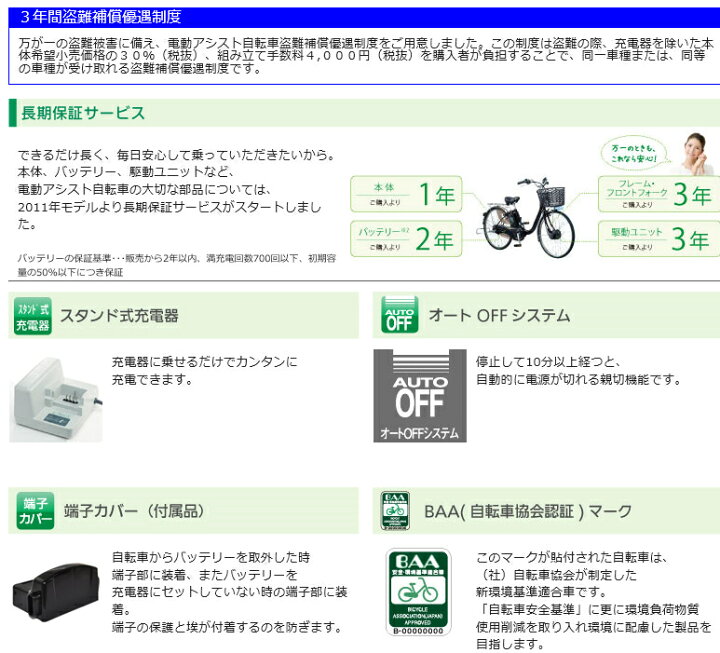 楽天市場】【完売御礼】□□電動自転車 パナソニック BE-ELD43F ビビDX 