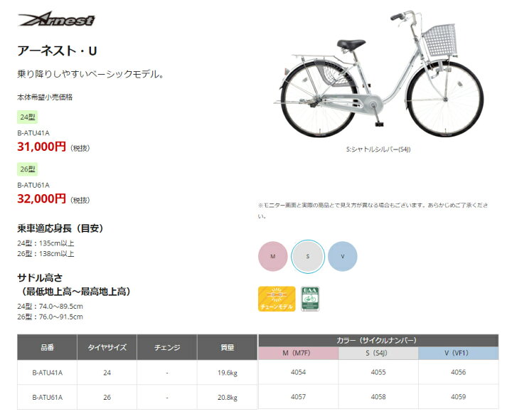 楽天市場】【完売御礼】自転車 24インチ ママチャリ パナソニック B 