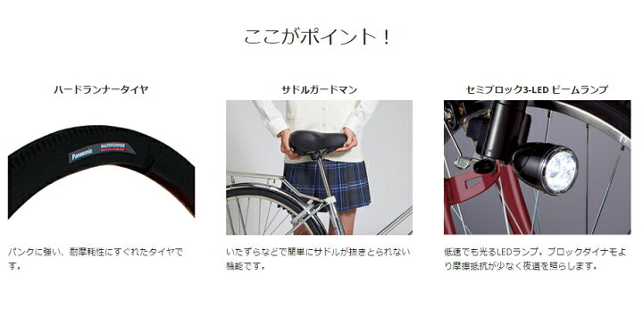 楽天市場】【完売御礼】自転車 24インチ ママチャリ パナソニック B 