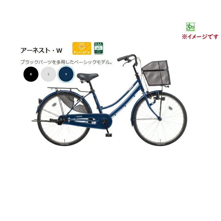 楽天市場】完売御礼 自転車 26インチ ママチャリ パナソニック B 