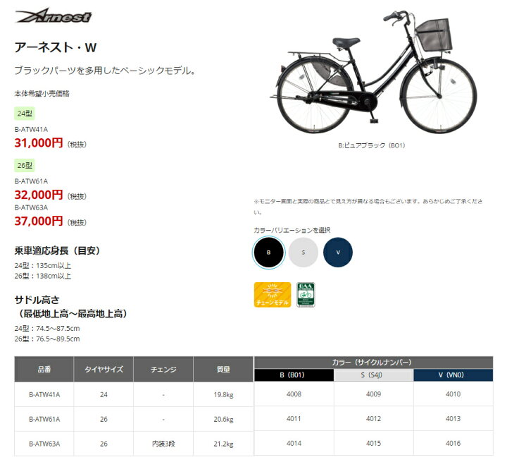 楽天市場】完売御礼 自転車 26インチ ママチャリ パナソニック B 
