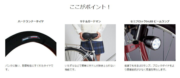 楽天市場】完売御礼 自転車 26インチ ママチャリ パナソニック B 