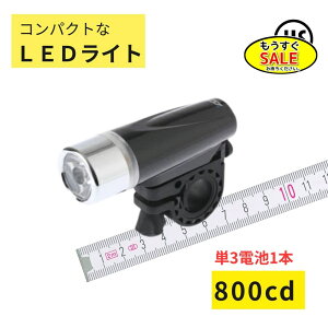 ���\�� 5�{23��20������ ���]�� ���C�g LED ���邢 YSD BL04K �u���b�N�F 800�J���f�� �d�r���� �����g���� ���P�x ���FLED JIS�i��j�� �䂤�p�P�b�g�p�t