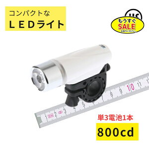 ���\�� 5�{23��20������ ���]�� ���C�g LED ���邢 YSD BL04W �z���C�g�F 800�J���f�� �d�r���� �����g���� ���P�x ���FLED JIS�i��j��
