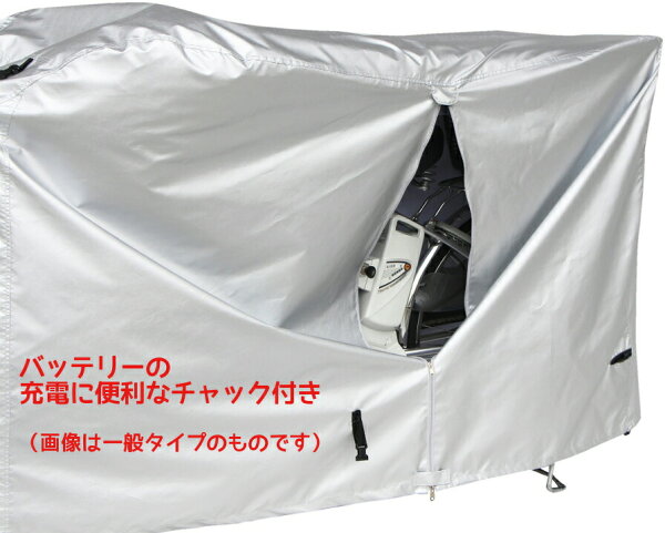 自転車カバーハイバック電動アシスト自転車用EL-D撥水加工のクイックカバー3人乗り対応大きいサイクルカバーアニーズギュットミニパスベビィなど子供乗せ自転車にも大久保製作所4516076046461532P15May16