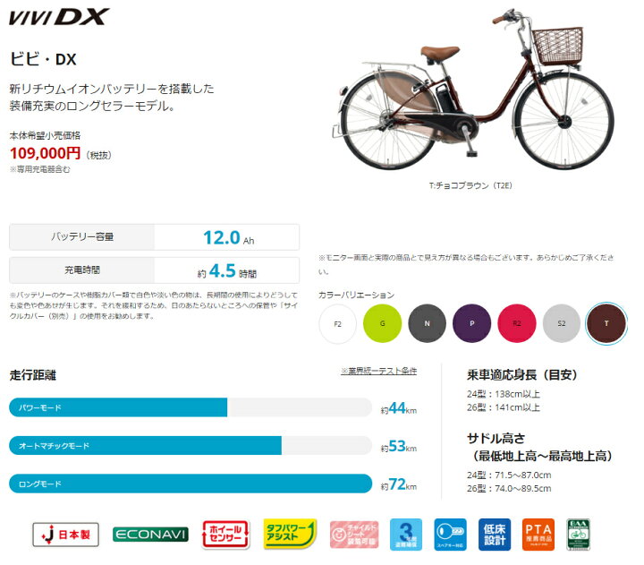 楽天市場】【完売御礼】 BE-ELD632 Panasonic 電動自転車 充電器 前 