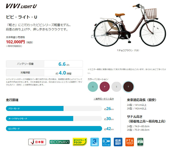楽天市場】【完売御礼】 BE-ELDU63 Panasonic 軽い 電動自転車 充電器 