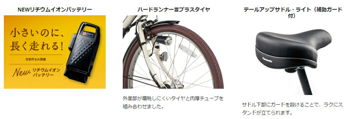 楽天市場】【完売御礼】 Panasonic BE-ELMD632 ギュット DX 電動自転車 