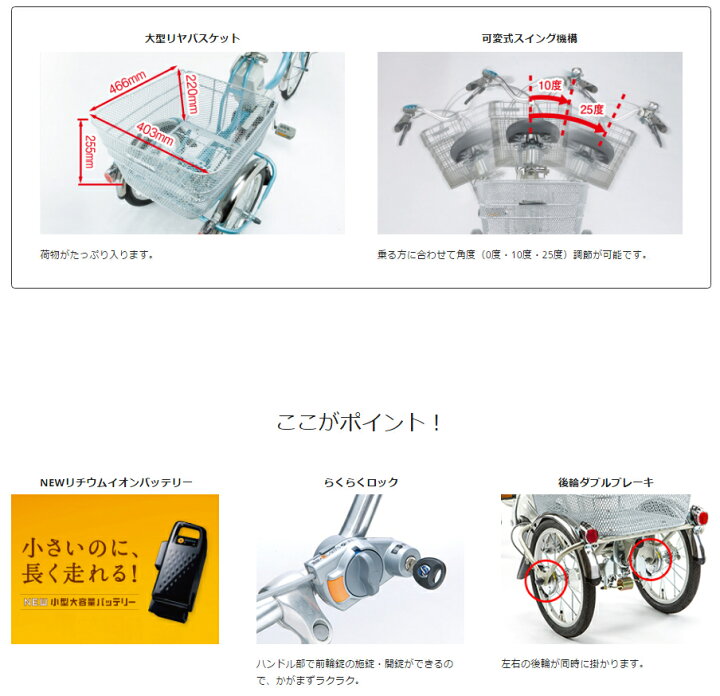 楽天市場】【完売御礼】電動三輪自転車 BE-ELR83 T STチタンシルバー 