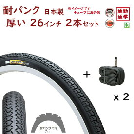 楽天市場 パンク しない タイヤ 自転車の通販