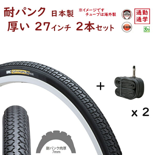 自転車 パンク し にくい チューブ