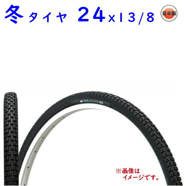 irc 自転車専用 スノータイヤ 冬用タイヤ ささら