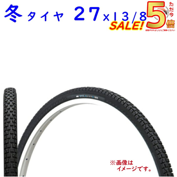 20かける1ドット75の自転車のタイヤいくら