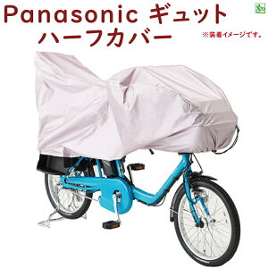  TCNJo[ NAR146 Mbg Mbg~jȂ Panasonic p[c n[t ]ԃJo[ ԑ̃Jo[ij