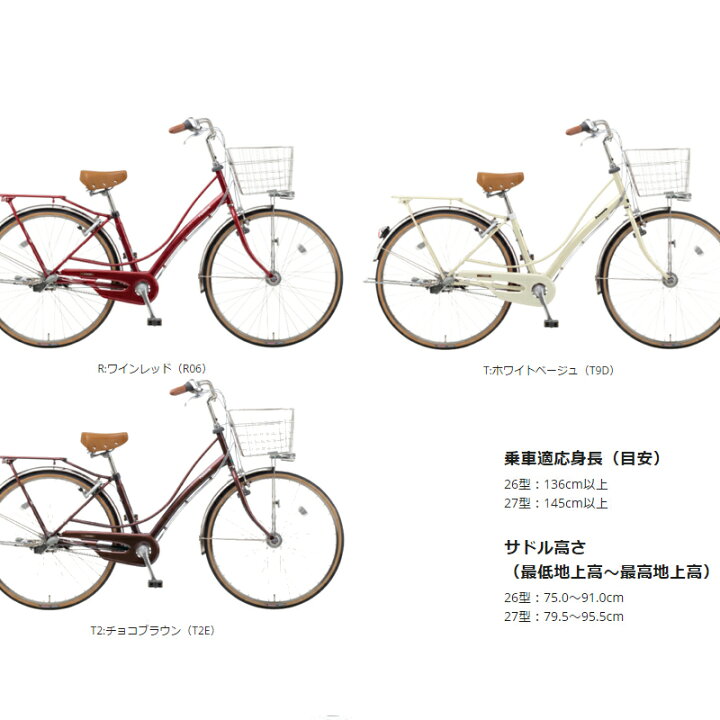 441、Panasonicシティサイクル27インチ