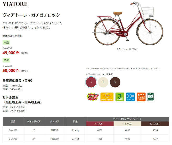 441、Panasonicシティサイクル27インチ