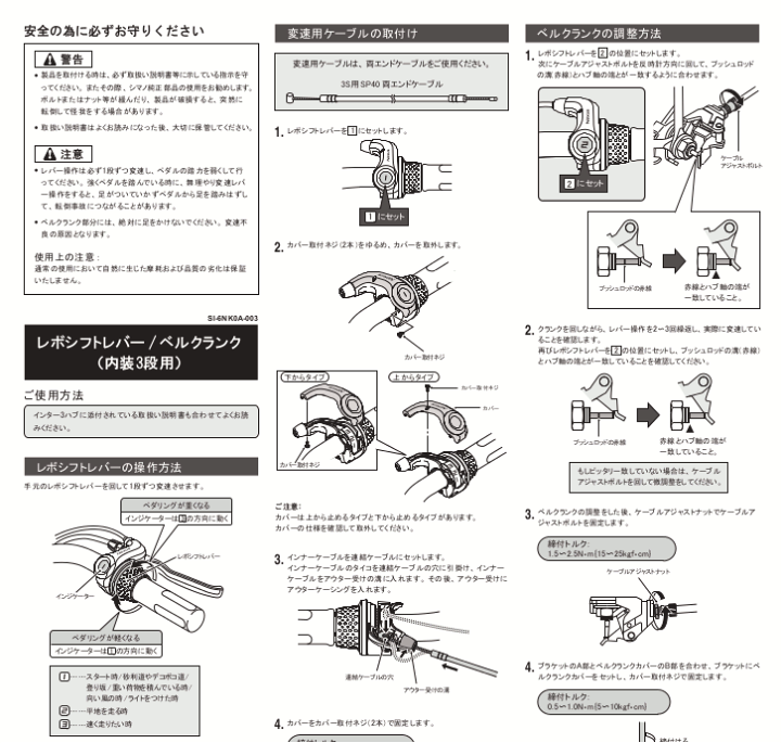 楽天市場 シマノ製 内装3段変速ワイヤー両頭 3s用 Sp40 Als3ssp40 123ワイヤー インター3 Wire ゆ し 自転車のメイト 電動自転車も