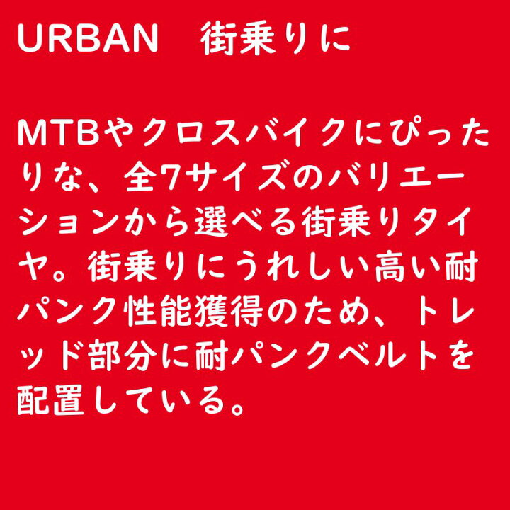 楽天市場 ポイントup 11日早朝迄 自転車タイヤ 29インチ Irc W O 700 50c 29 2 00 インテッツオ M125 タイヤ 街乗り用 29er タイヤのみ1本 西 と 自転車のメイト 電動自転車も
