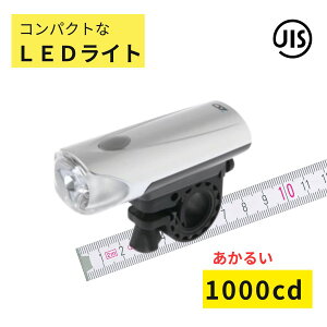 ���]�ԃ��C�g LED BL02S YSD ���]�ԃ��C�g�V���o�[ ���邢1000�J���f�� JIS�K�i�K���i �n���h�����C�gLED�i��j�� �䂤�p�P�b�g�p�t
