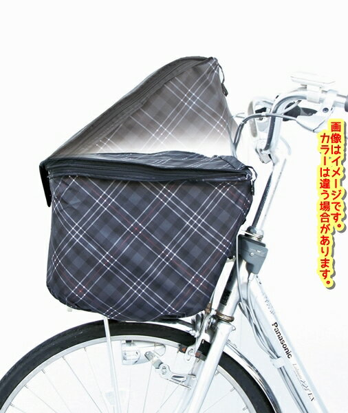自転車カゴカバー前用電動自転車に大きい厚手2段式チェックファスナーバスケットカバー大久保製作所製雨対策