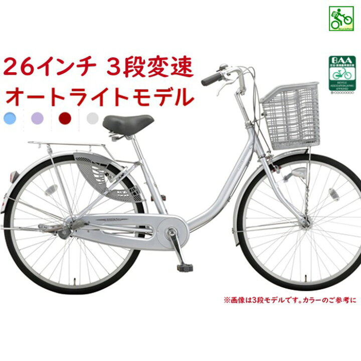 楽天市場】完売御礼 ミヤタ アルミスター DAU63A8 26インチ 軽快車 3段  