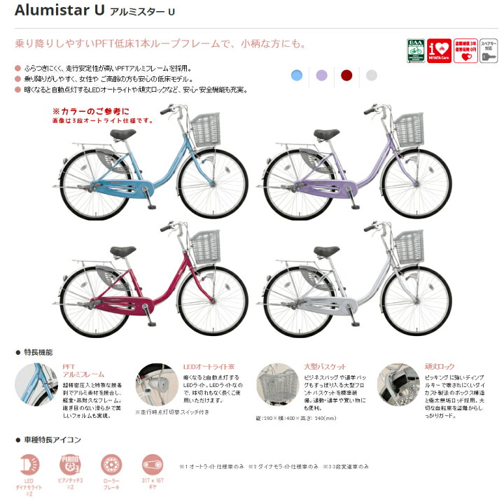 楽天市場】完売御礼 ミヤタ アルミスター DAU63A8 26インチ 軽快車 3段 