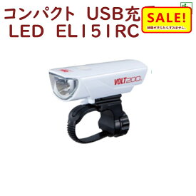 5倍 27日朝迄 取寄 自転車ライト LED 明るい 小さい HL-EL151RC ホワイト VOLT200 ボルト200 CATEYE 200ルーメン USB充電（ヤ）し