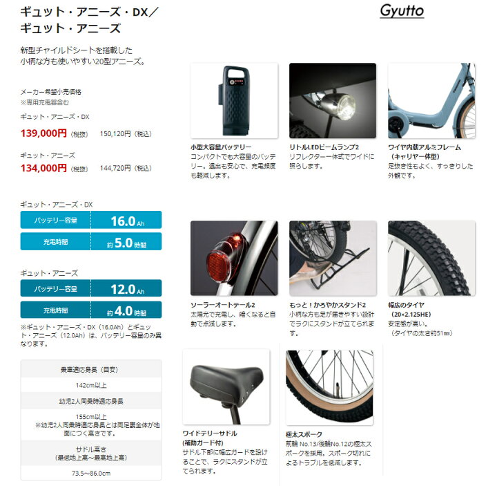 楽天市場】完売御礼 パナソニック ギュット・アニーズ BE-ELA03AB 
