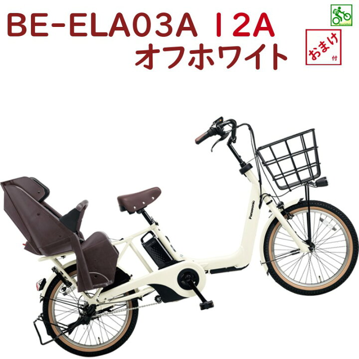楽天市場】完売御礼 パナソニック ギュット・アニーズ BE-ELA03AF オフ 