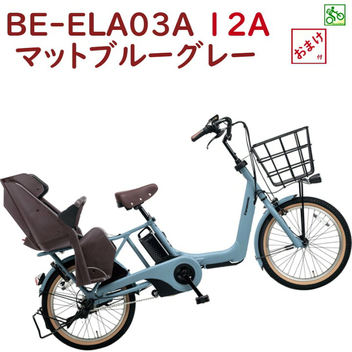 楽天市場】完売御礼 パナソニック ギュット・アニーズ BE-ELA03AV2 