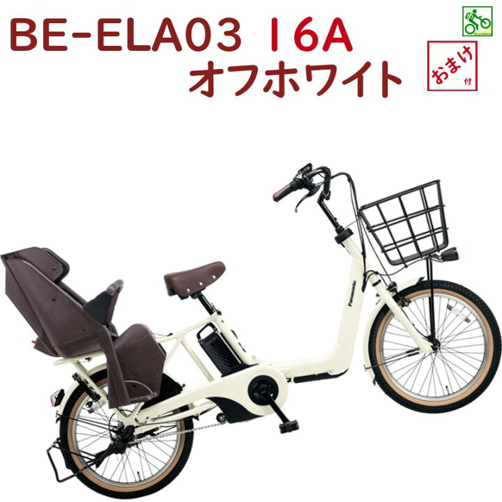楽天市場】完売御礼 パナソニック ギュット・アニーズ・DX BE-ELA03F 